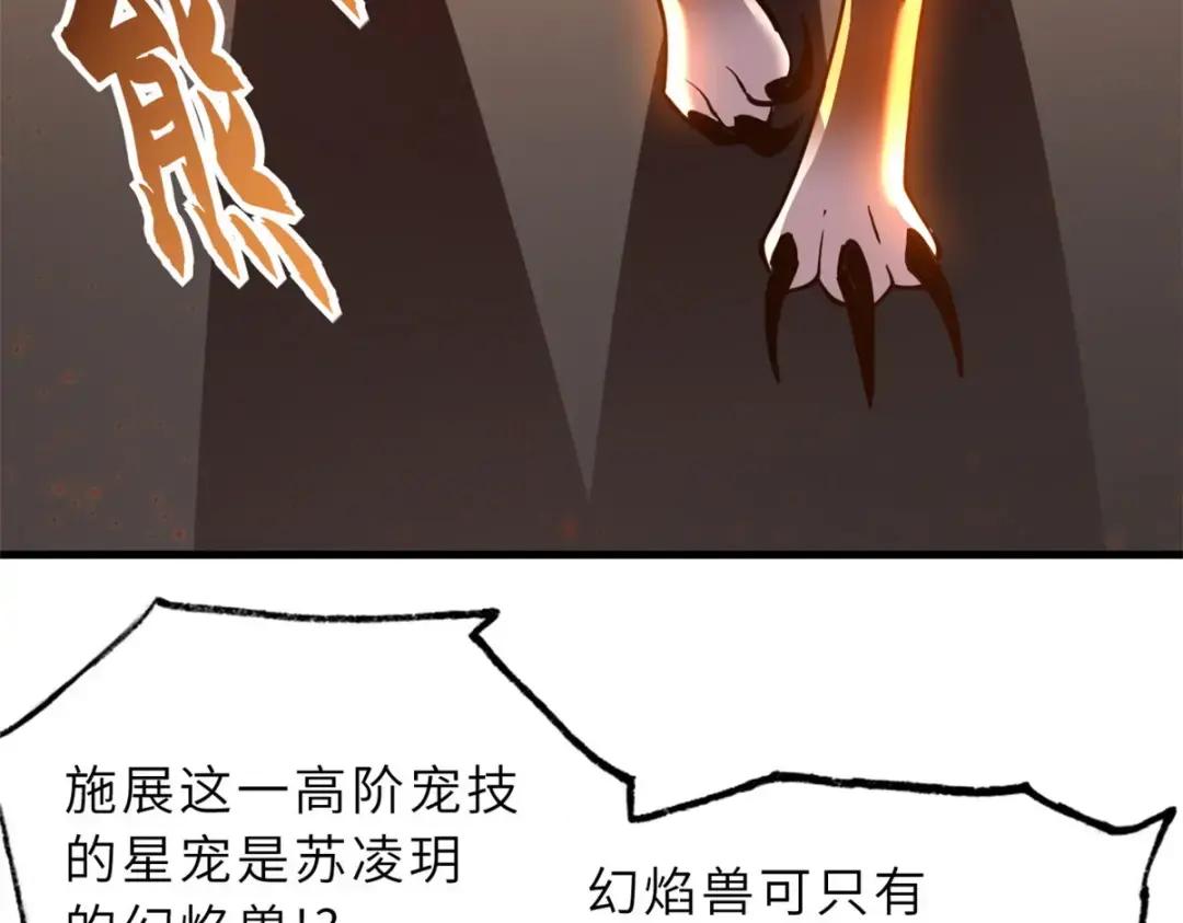 80 首战告捷 第143页