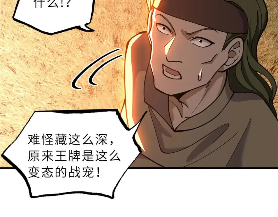 80 首战告捷 第146页