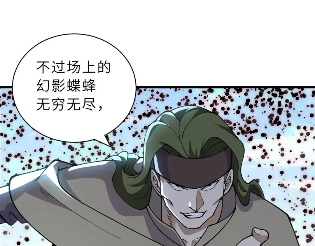 80 首战告捷 第148页