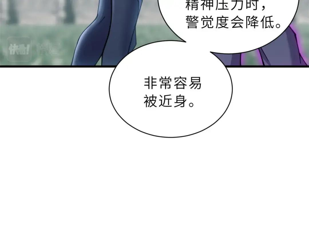80 首战告捷 第166页