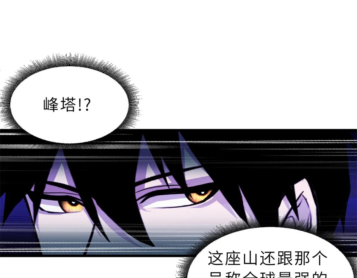 166 对战传奇 第20页