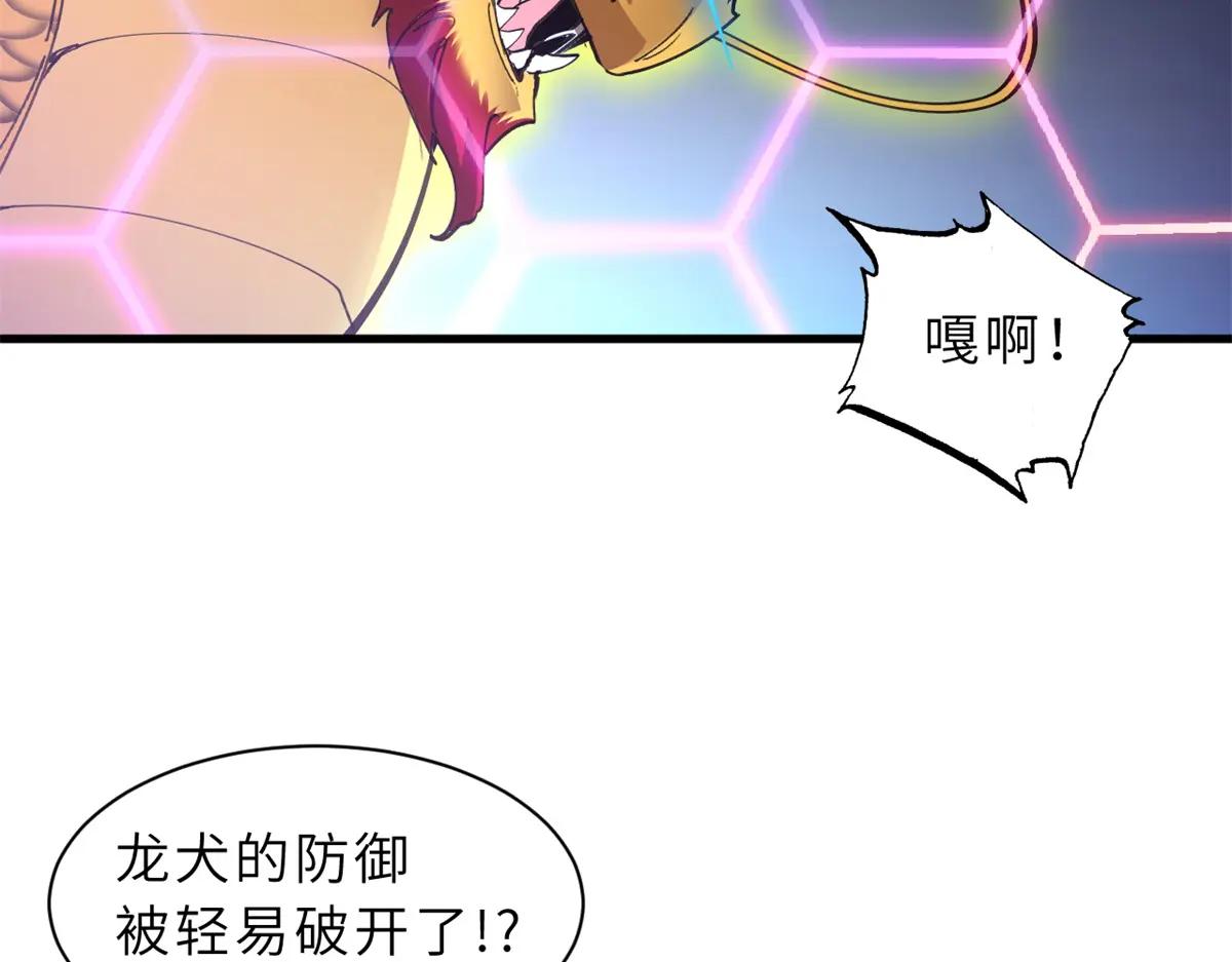 166 对战传奇 第41页
