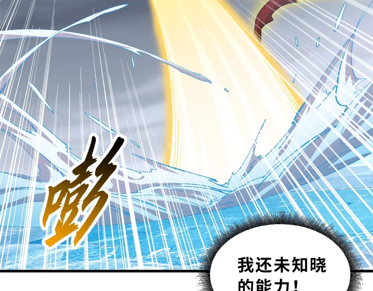 166 对战传奇 第47页