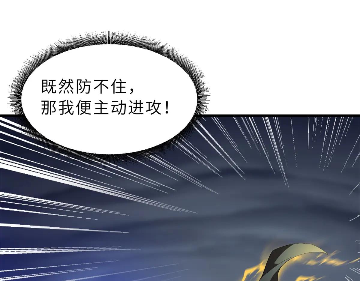 166 对战传奇 第49页