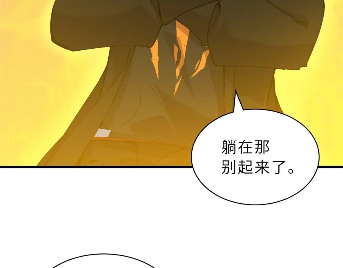 166 对战传奇 第76页