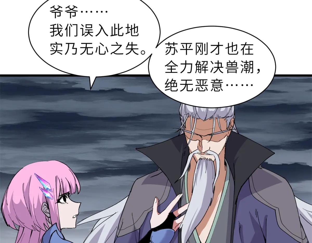 166 对战传奇 第77页