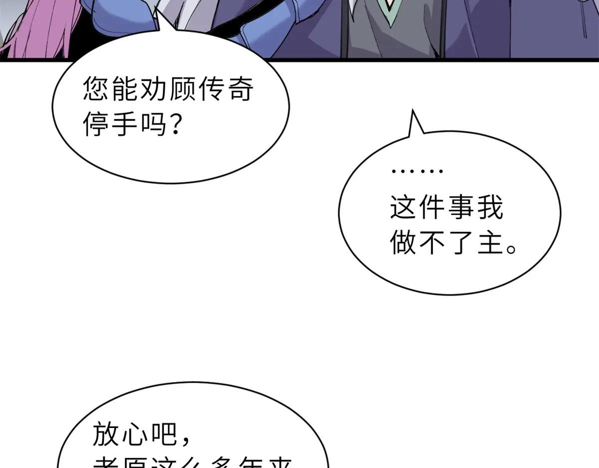 166 对战传奇 第79页
