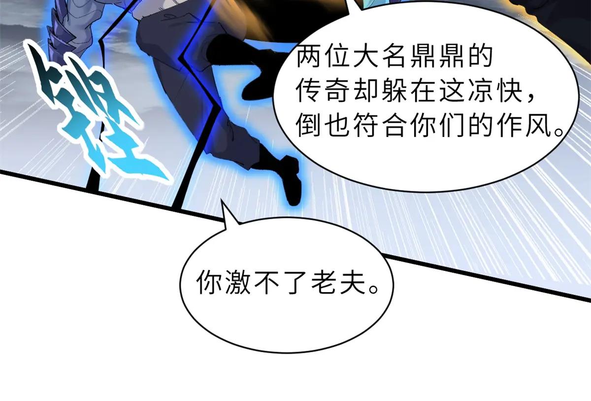 166 对战传奇 第98页