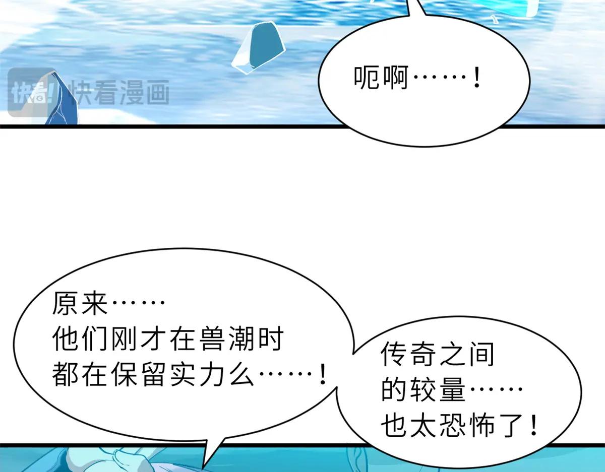 166 对战传奇 第122页