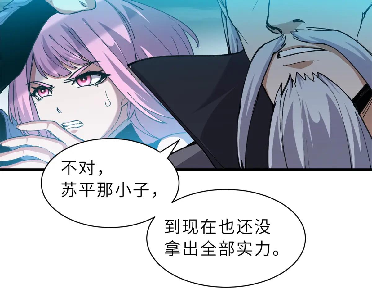 166 对战传奇 第123页