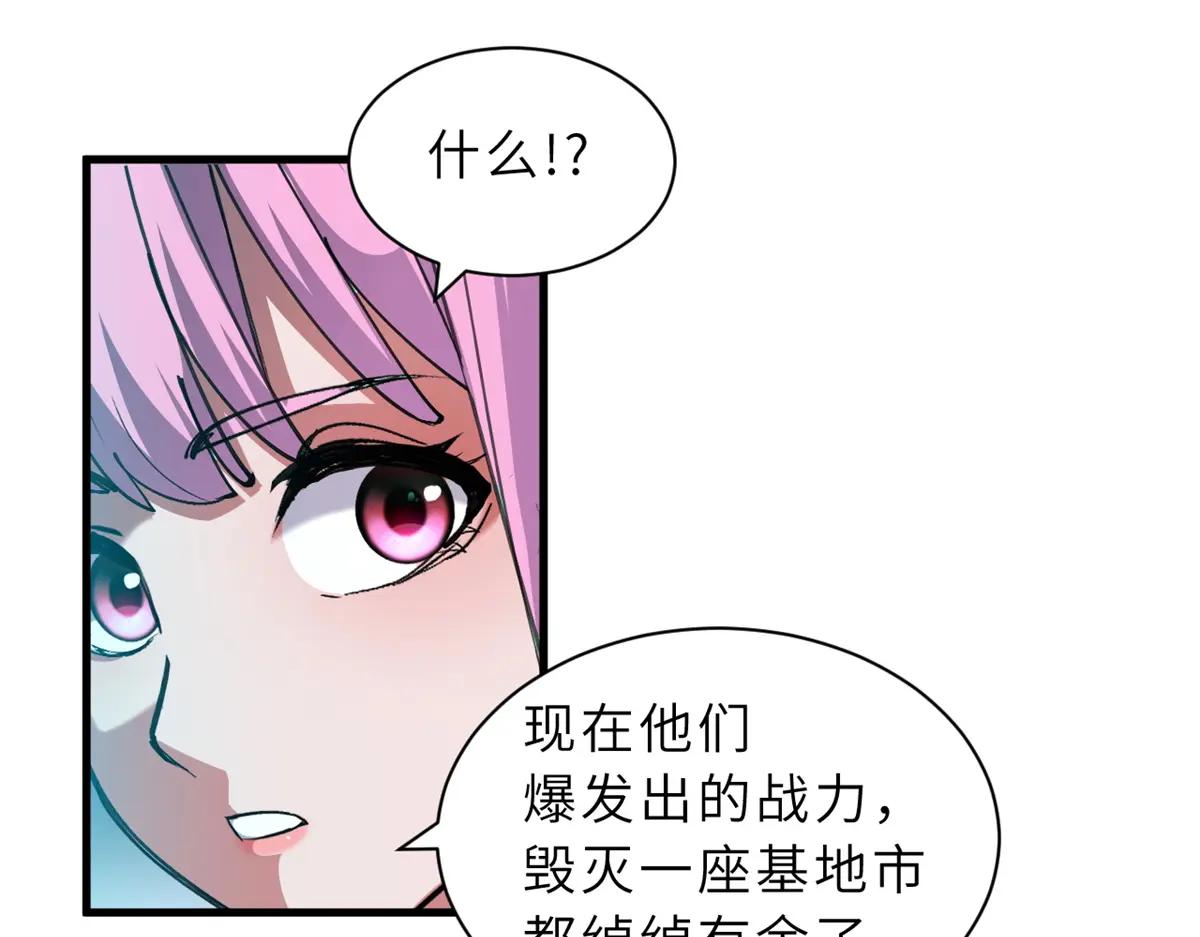 166 对战传奇 第125页