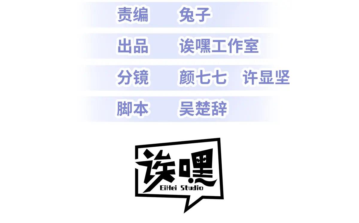 189 龙肚斩虫 第3页