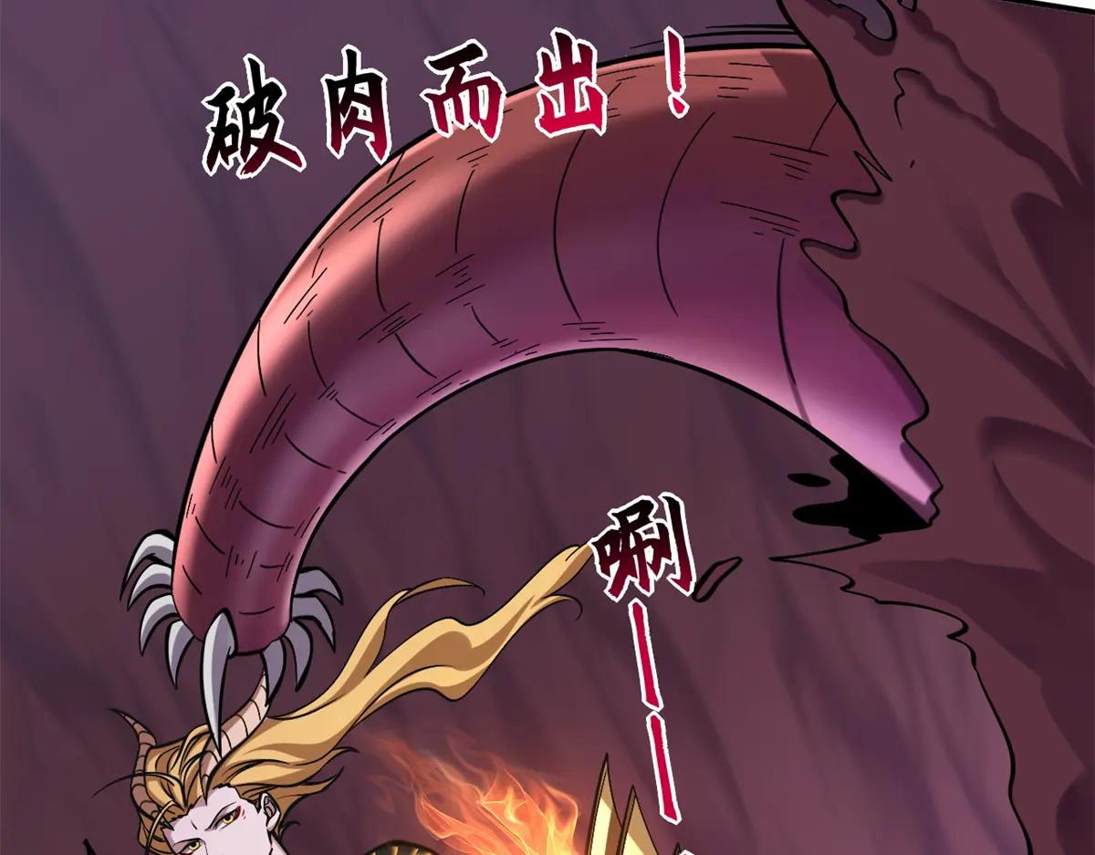 189 龙肚斩虫 第11页