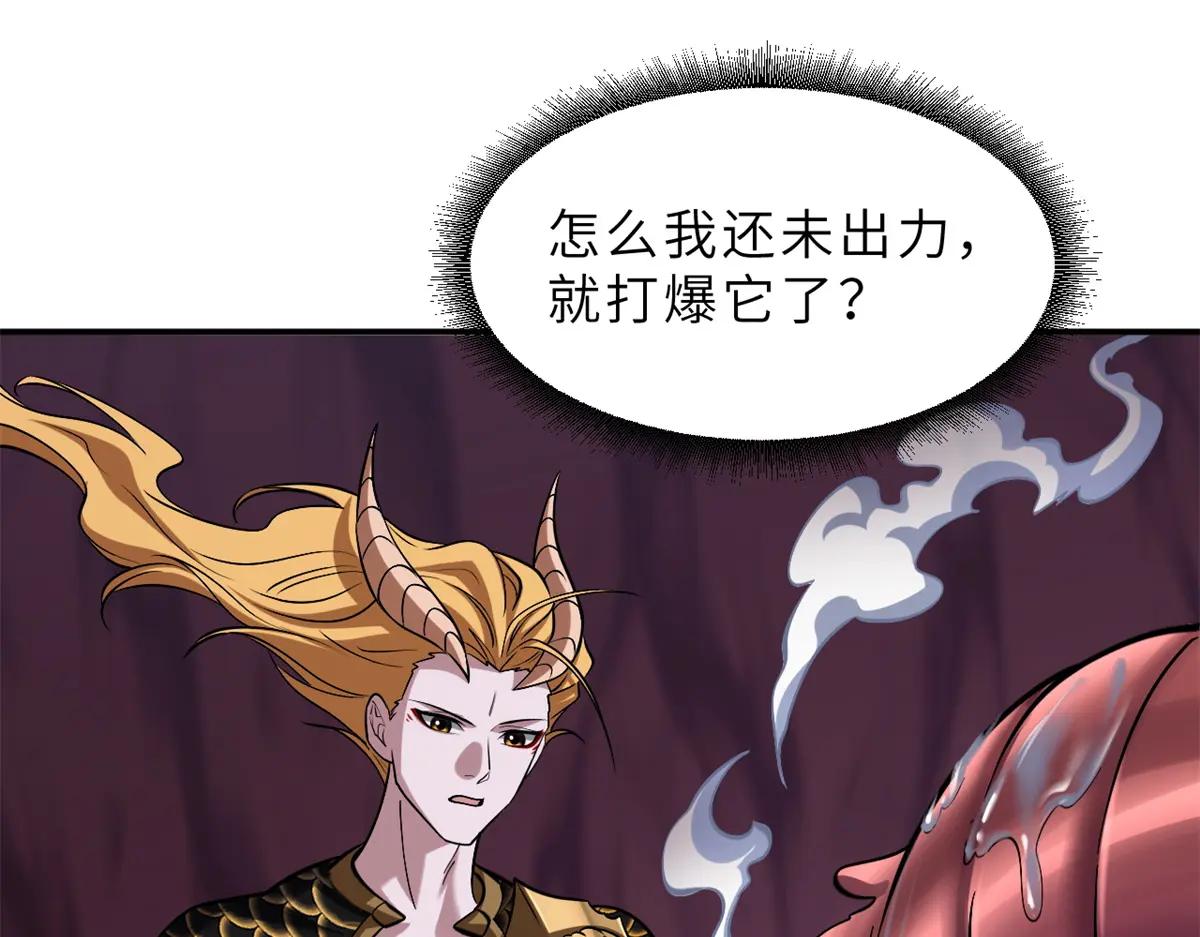 189 龙肚斩虫 第22页