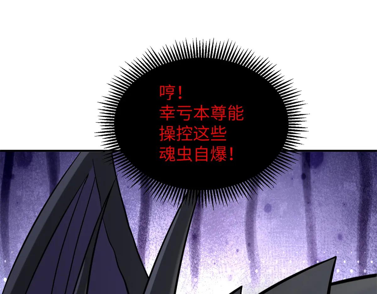 189 龙肚斩虫 第25页