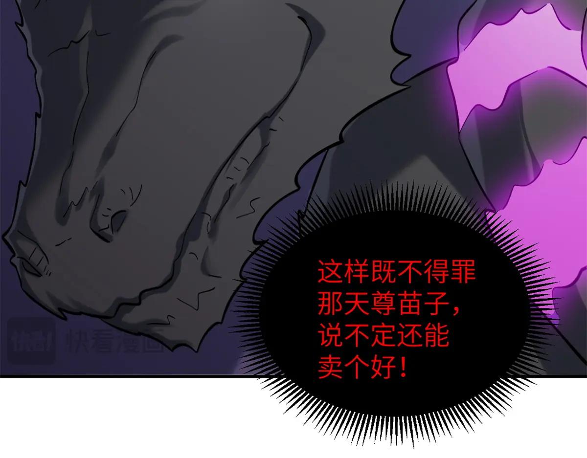 189 龙肚斩虫 第28页