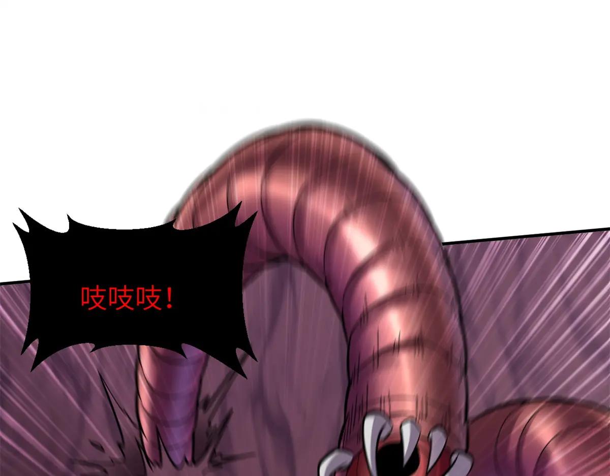 189 龙肚斩虫 第29页