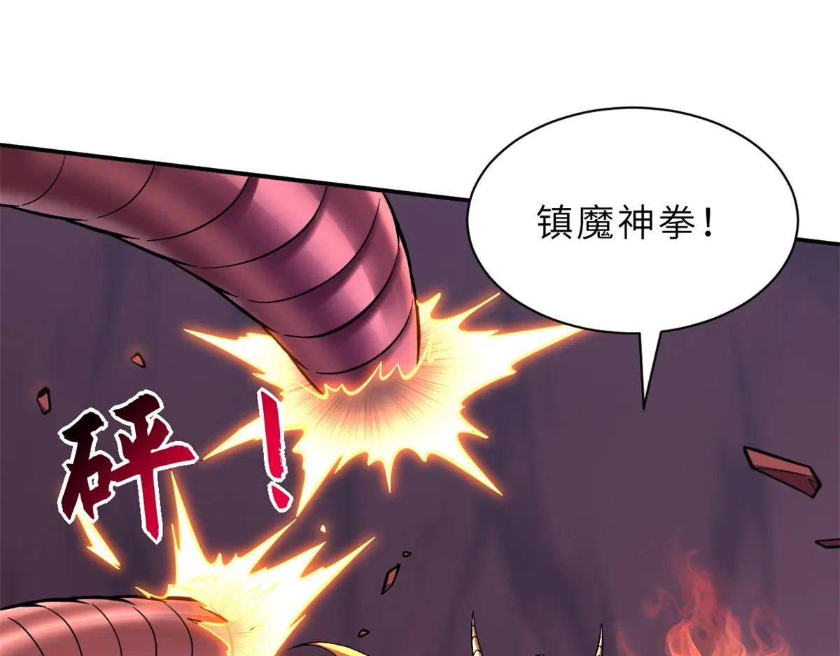 189 龙肚斩虫 第34页