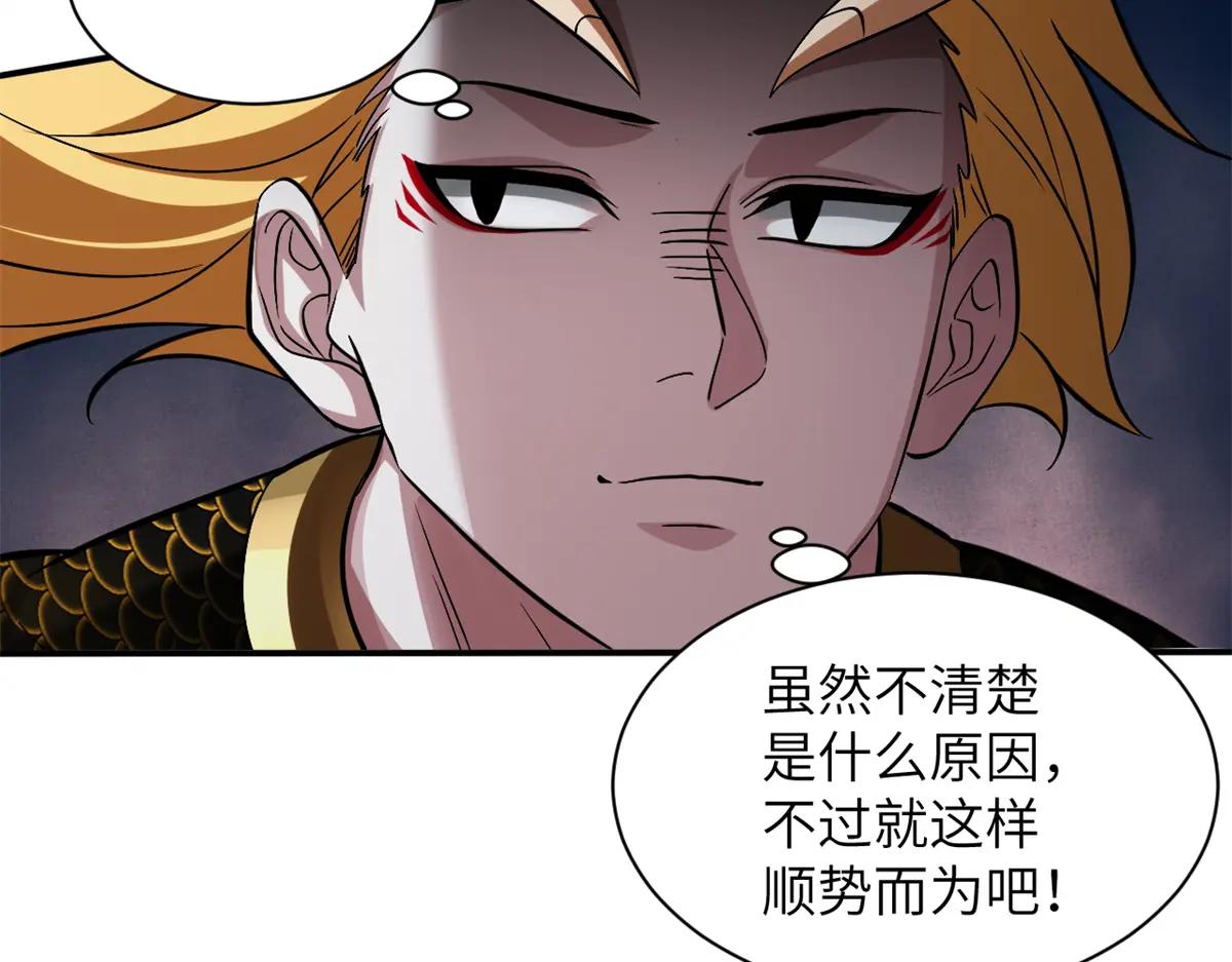 189 龙肚斩虫 第38页
