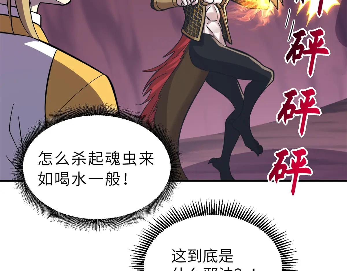 189 龙肚斩虫 第41页