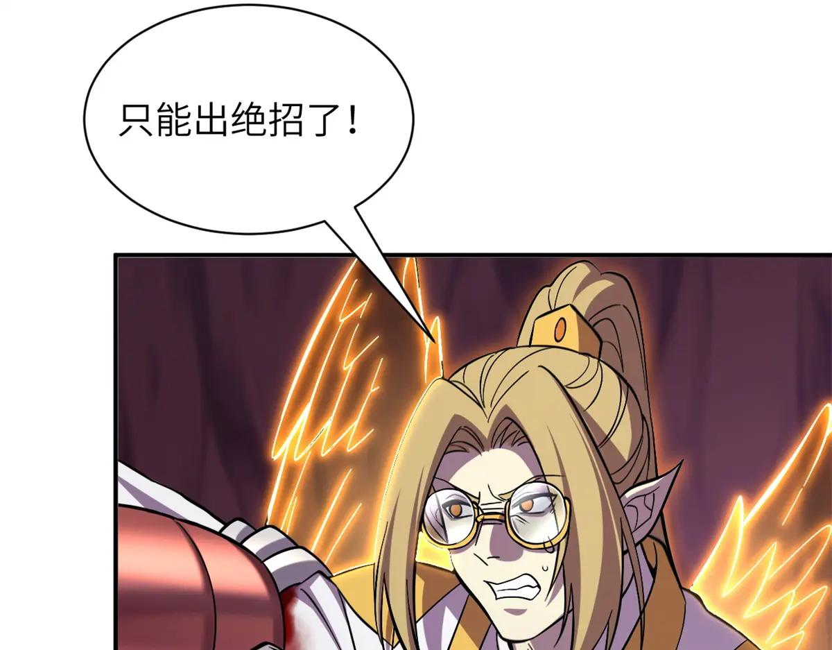 189 龙肚斩虫 第58页