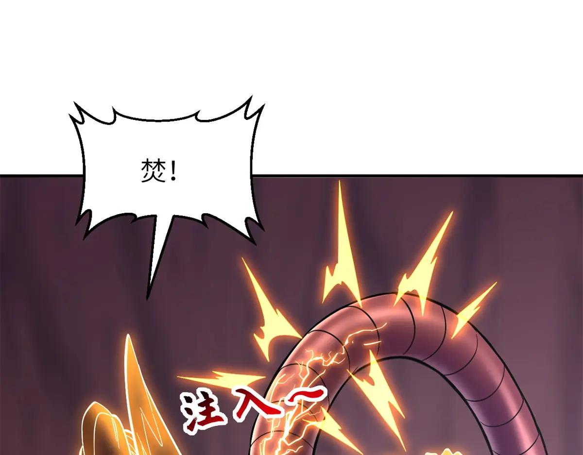 189 龙肚斩虫 第61页