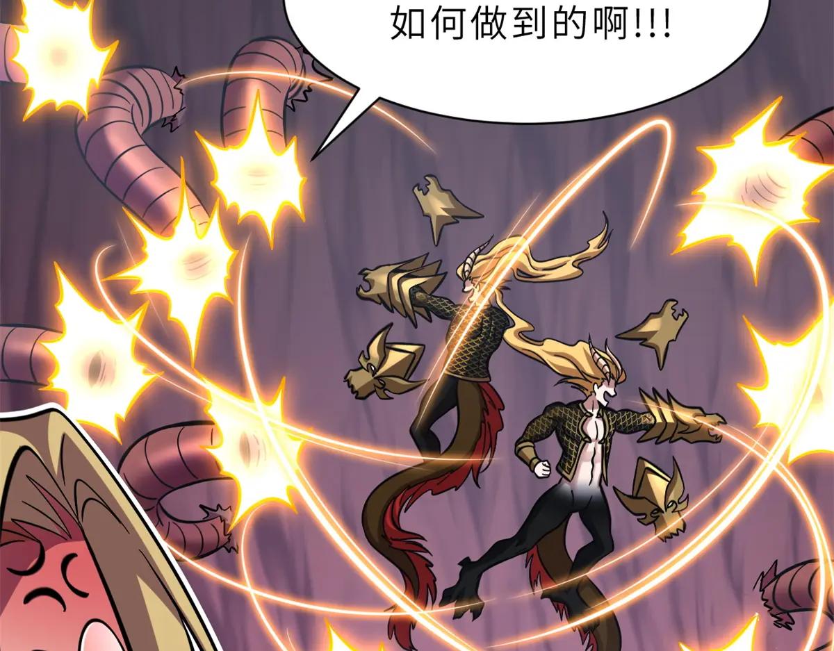 189 龙肚斩虫 第73页