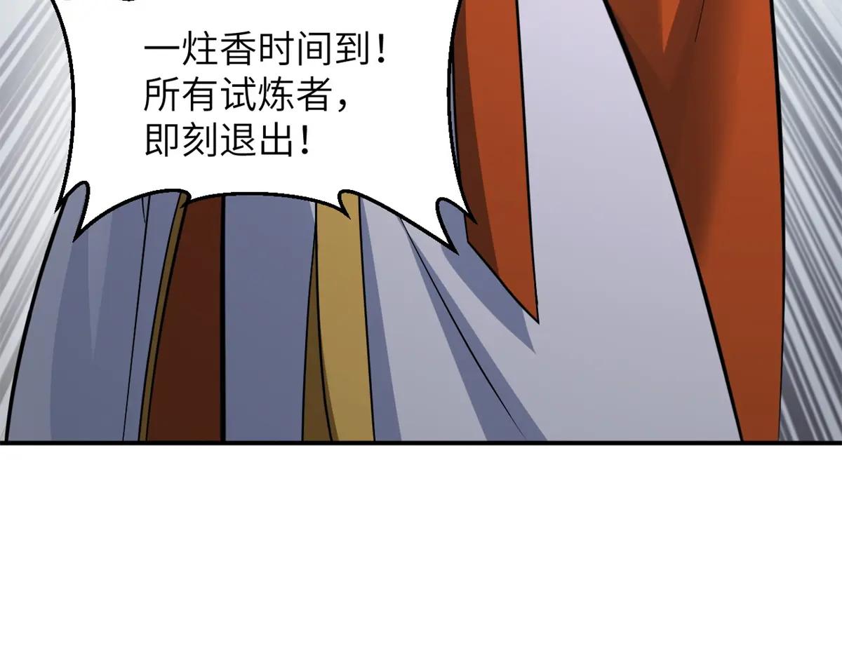 189 龙肚斩虫 第80页