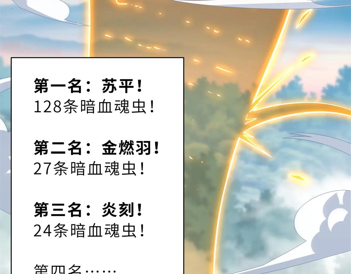189 龙肚斩虫 第94页