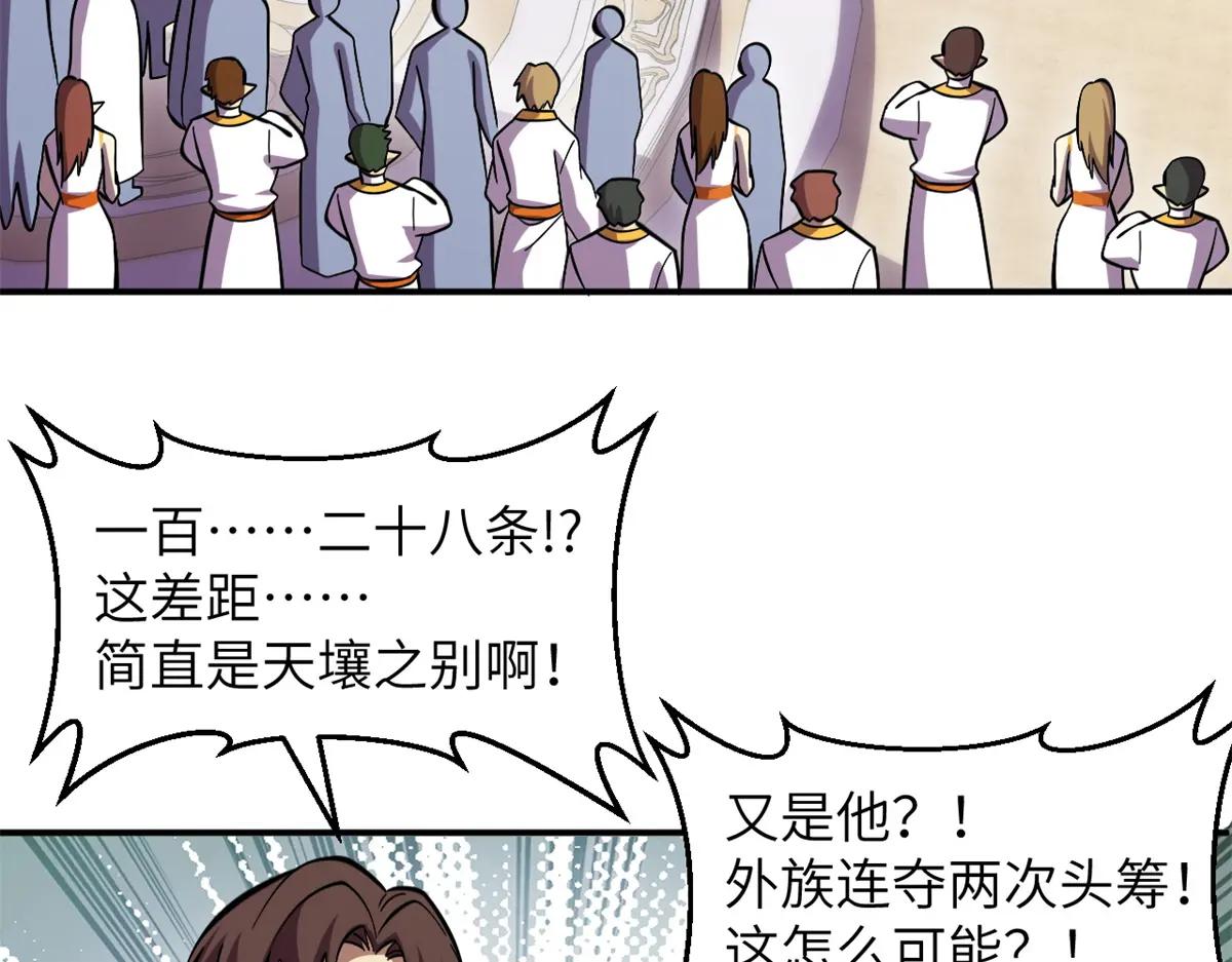 189 龙肚斩虫 第97页