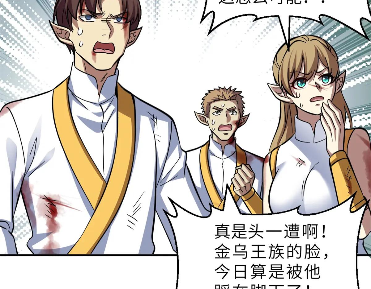 189 龙肚斩虫 第98页