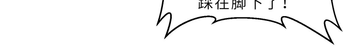 189 龙肚斩虫 第99页