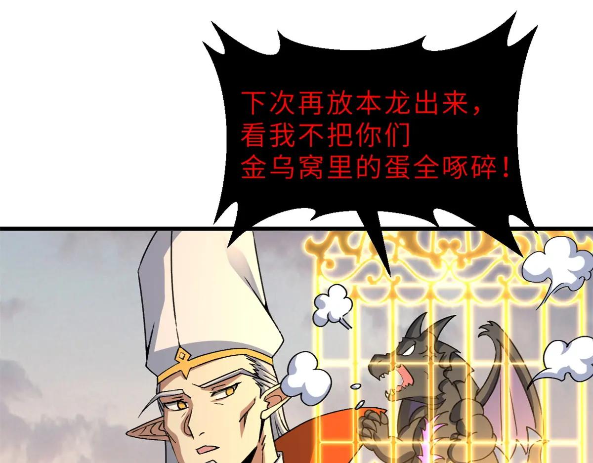 189 龙肚斩虫 第106页