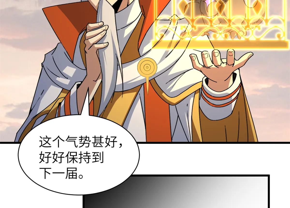 189 龙肚斩虫 第107页