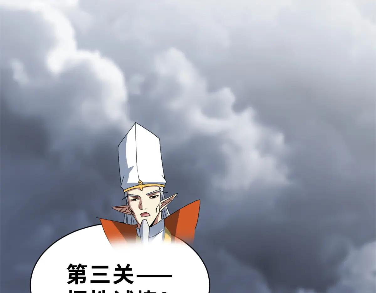 189 龙肚斩虫 第112页
