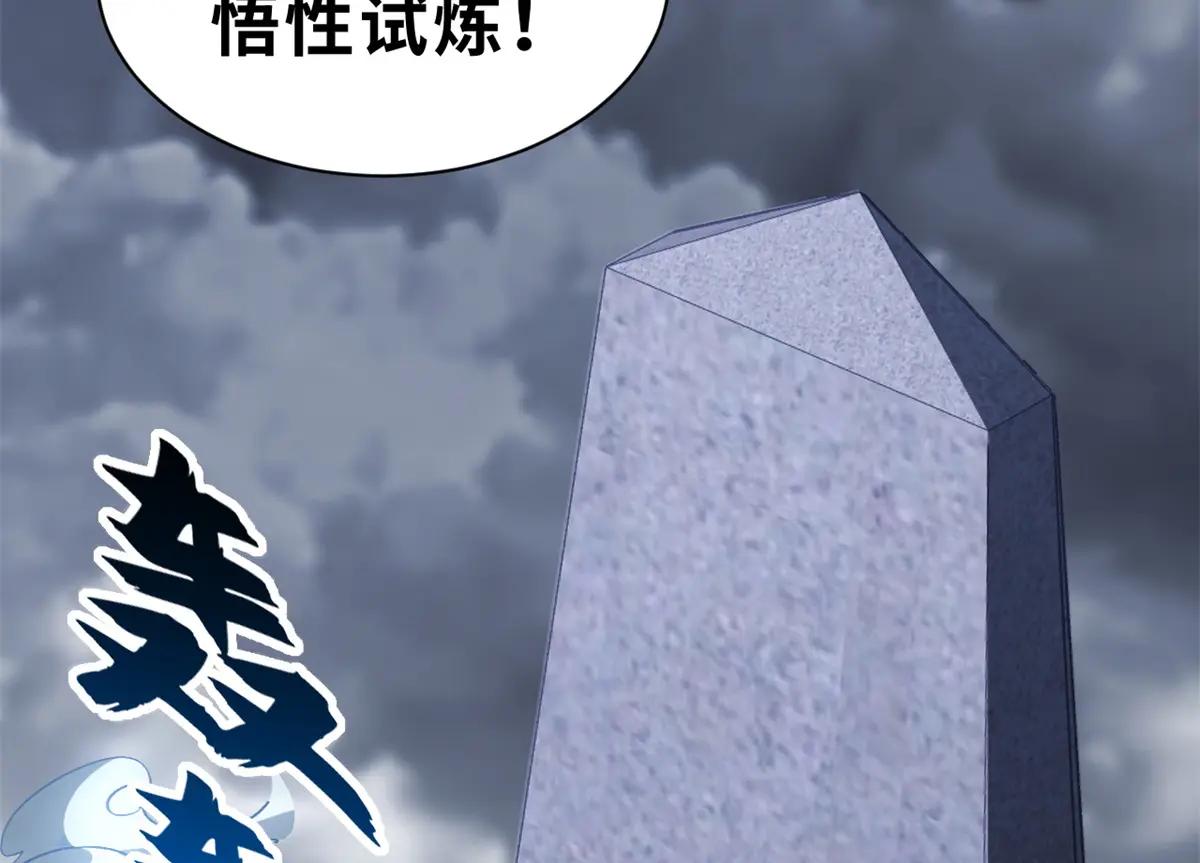 189 龙肚斩虫 第113页