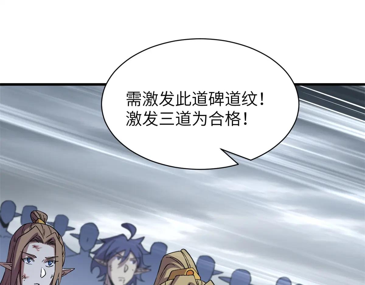 189 龙肚斩虫 第118页