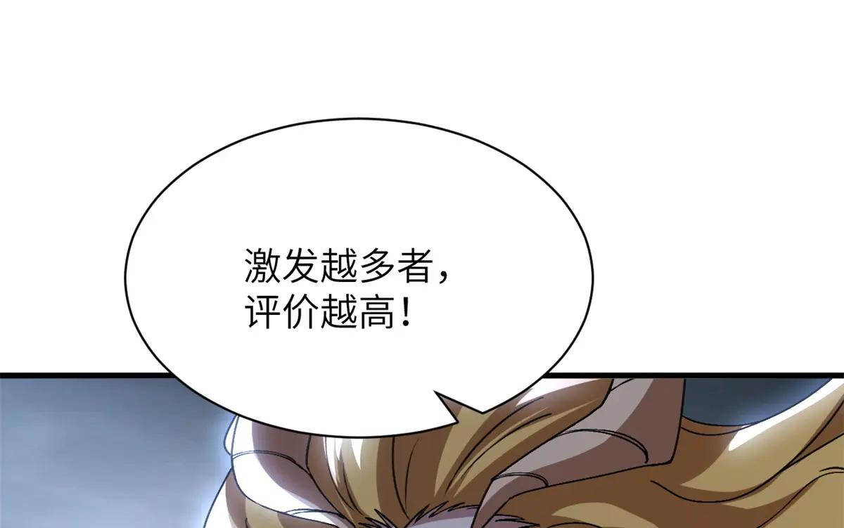 189 龙肚斩虫 第121页