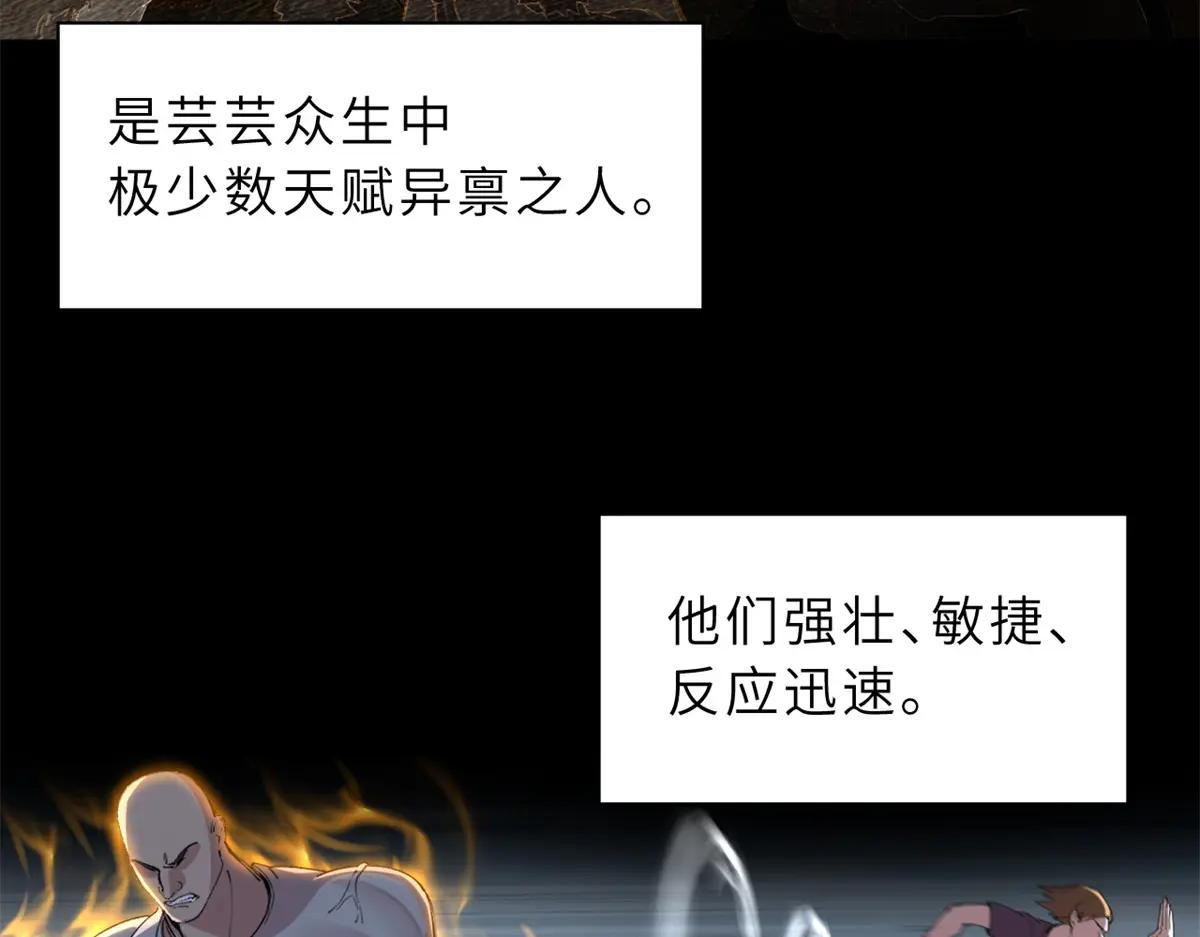 173 异化 第5页