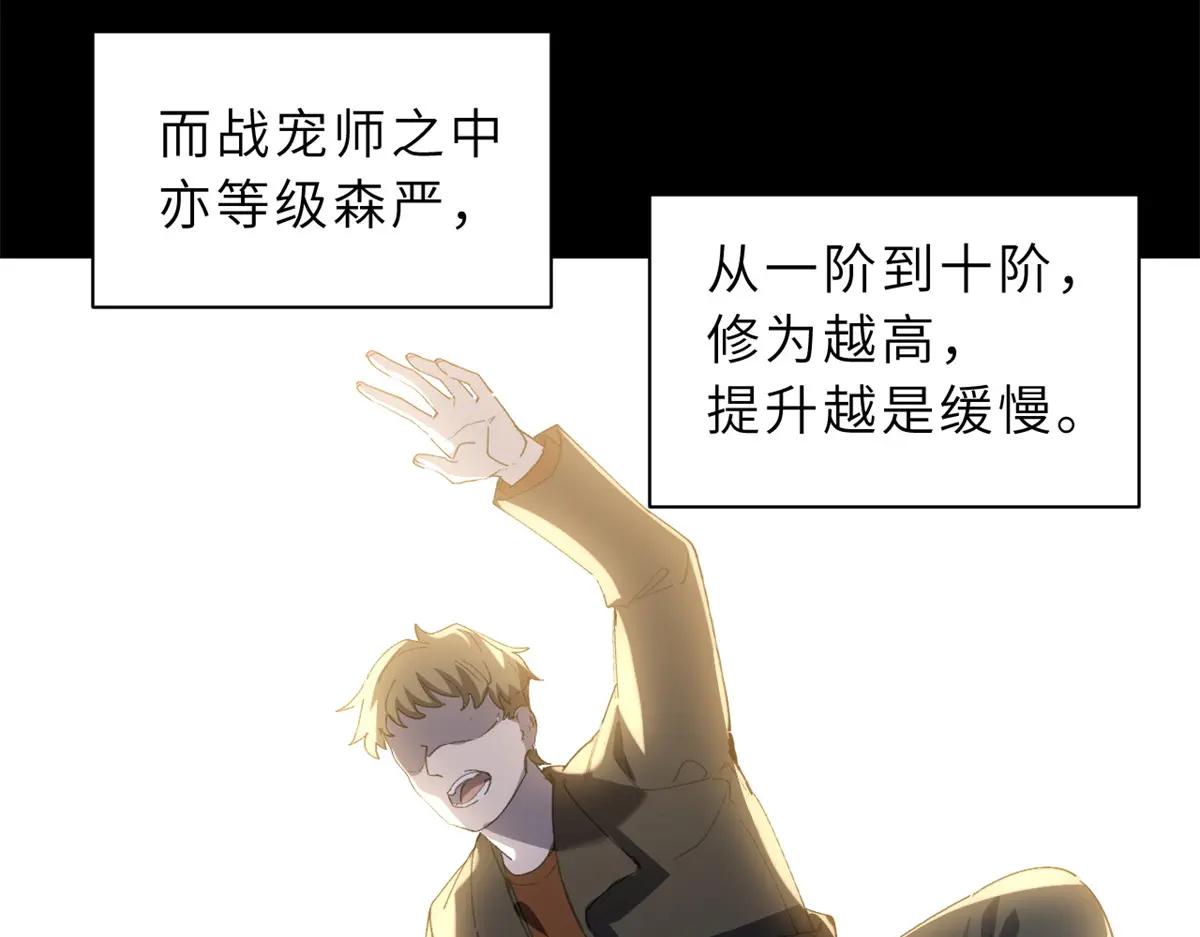 173 异化 第9页
