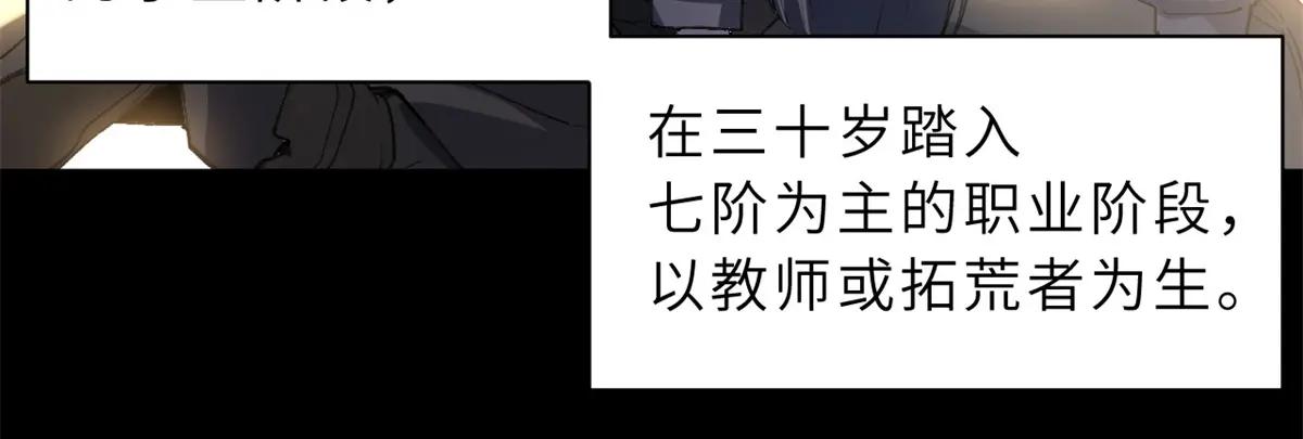 173 异化 第11页