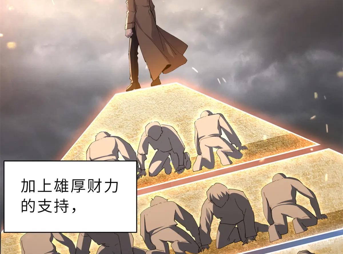 173 异化 第13页