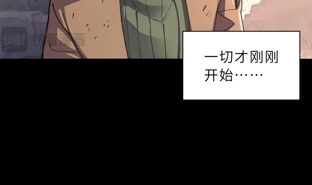 173 异化 第17页