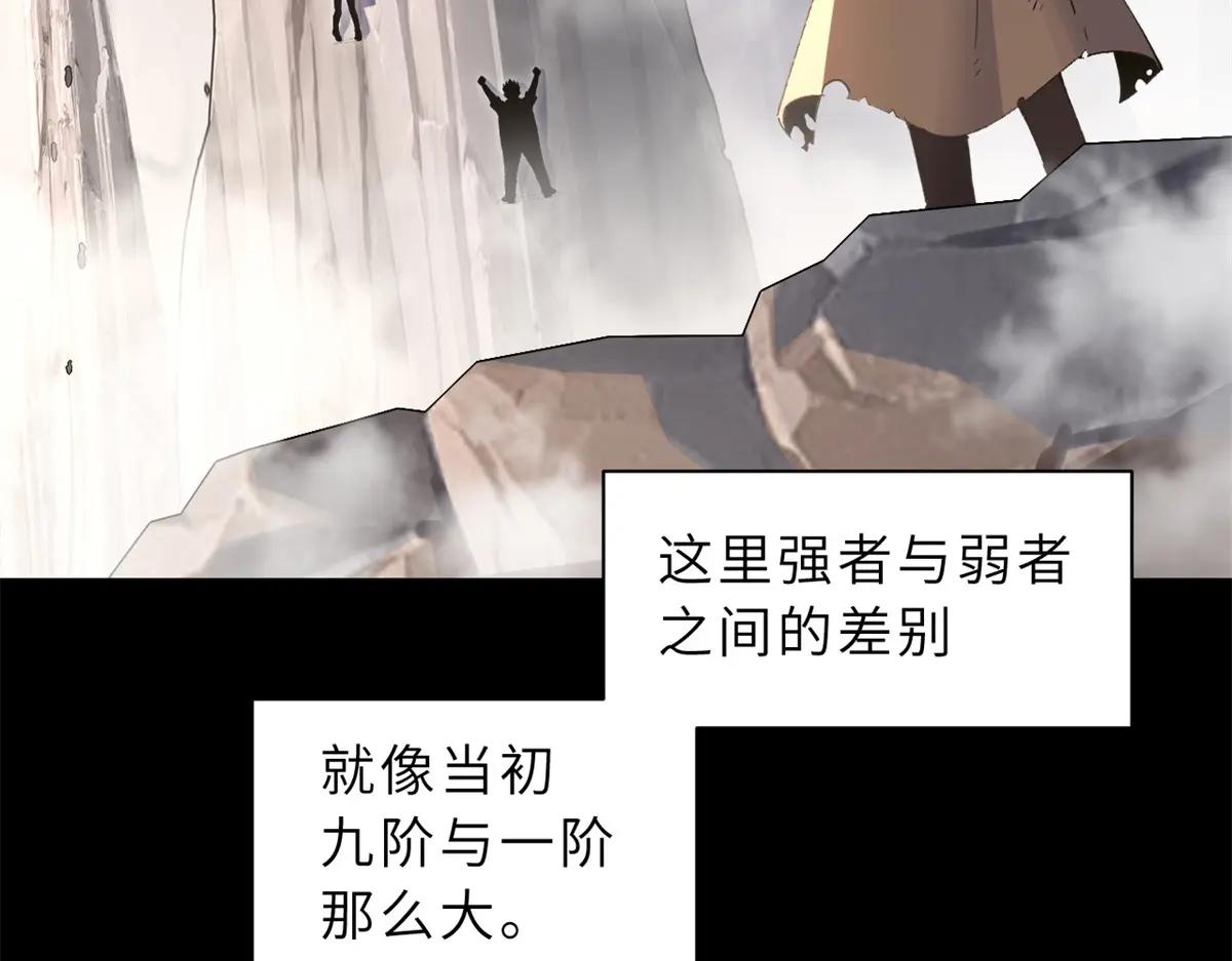 173 异化 第21页