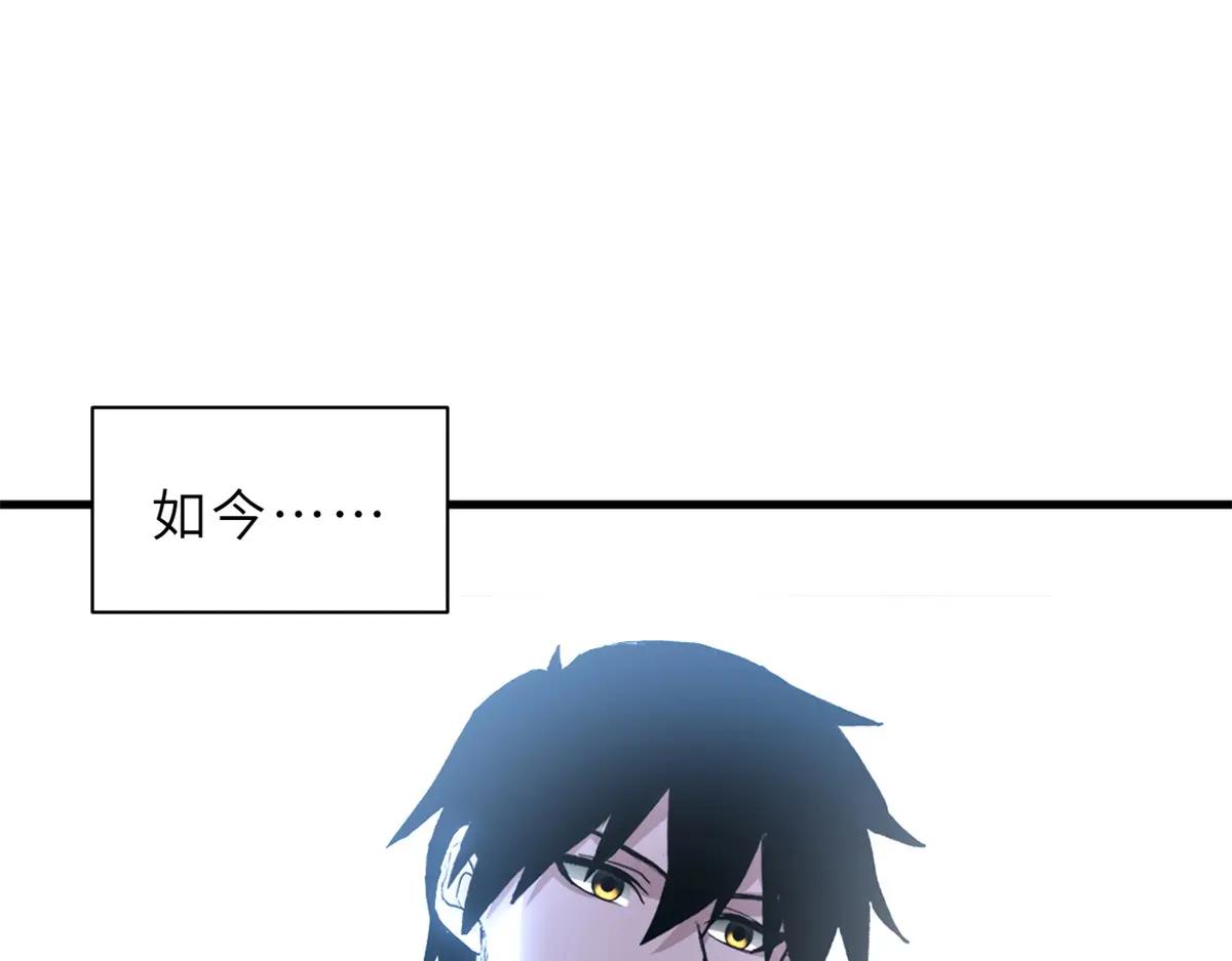 173 异化 第33页