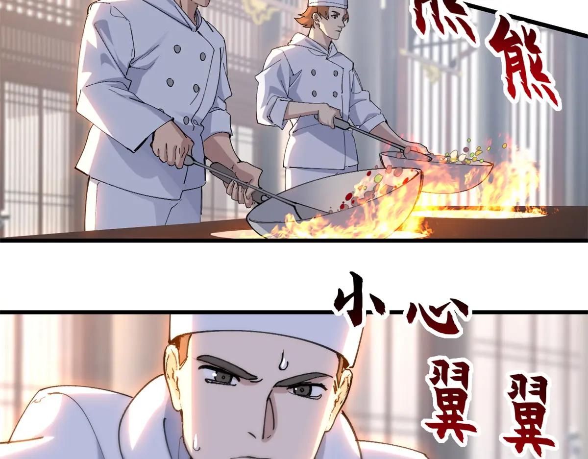173 异化 第42页
