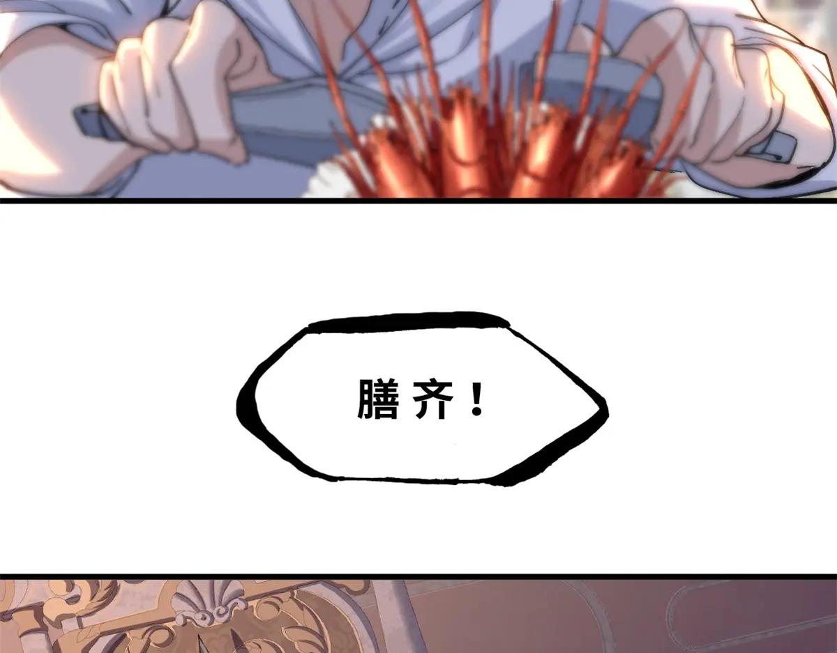173 异化 第44页