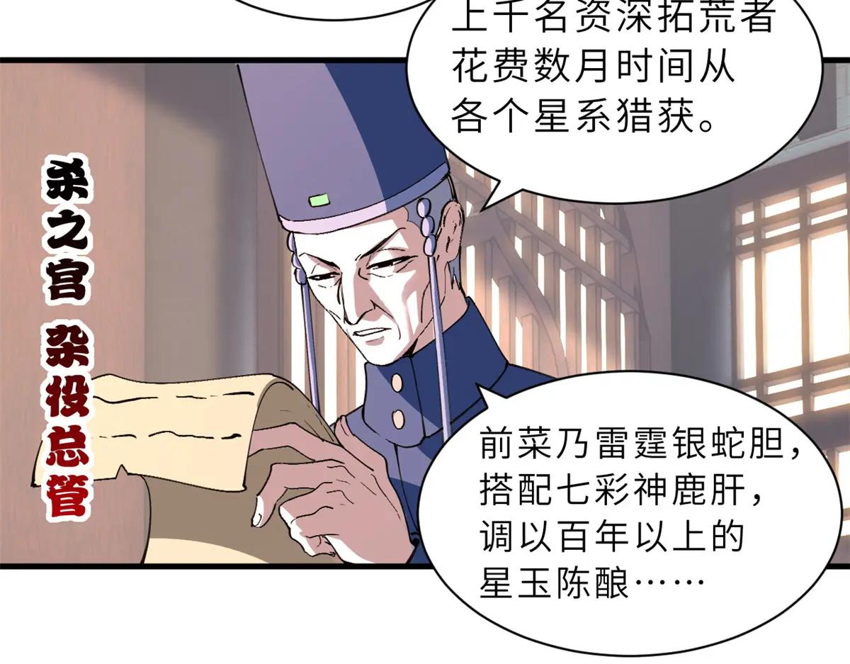 173 异化 第52页