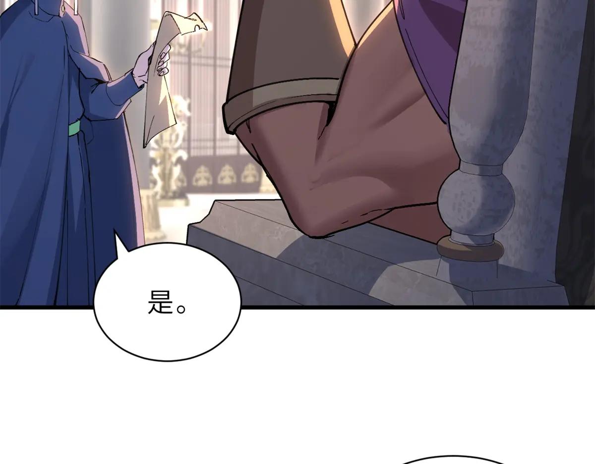 173 异化 第57页