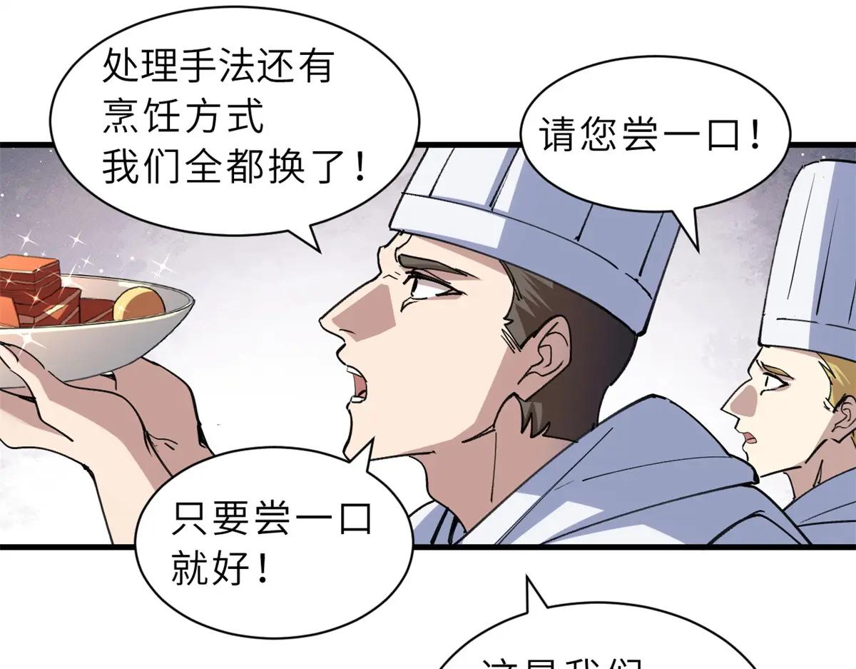173 异化 第69页
